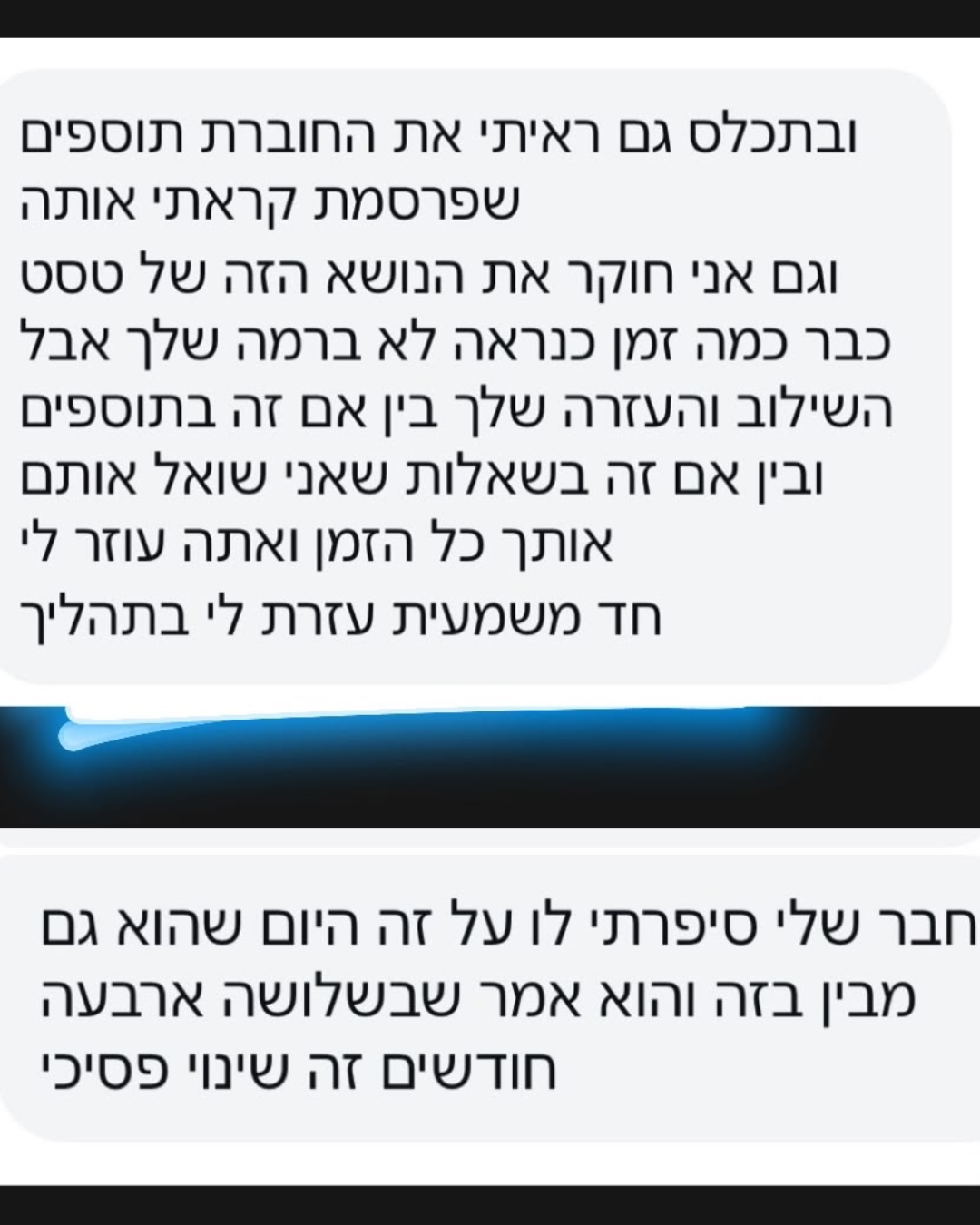 משוב חבר — ליווי אישי לאורך התהליך