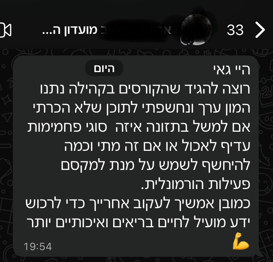 הודעה מהקהילה — ערך מהקורסים