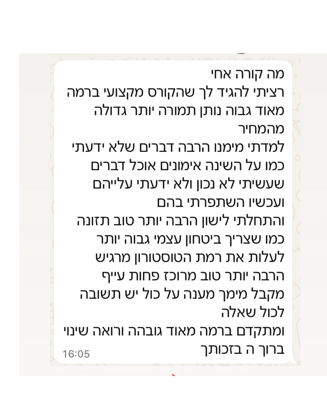 משוב חבר — שינה, תזונה וביטחון עצמי